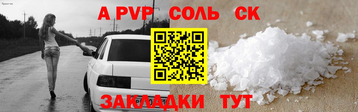Абинск  Альфа ПВП кристаллы  где купить   Альфа ПВП Crystall  Вход с VPN 