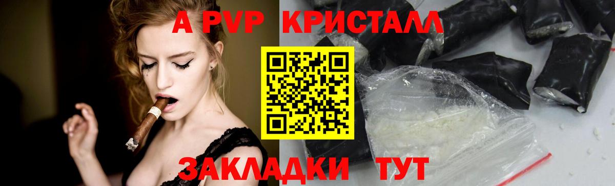 Alfa_PVP мука Абинск