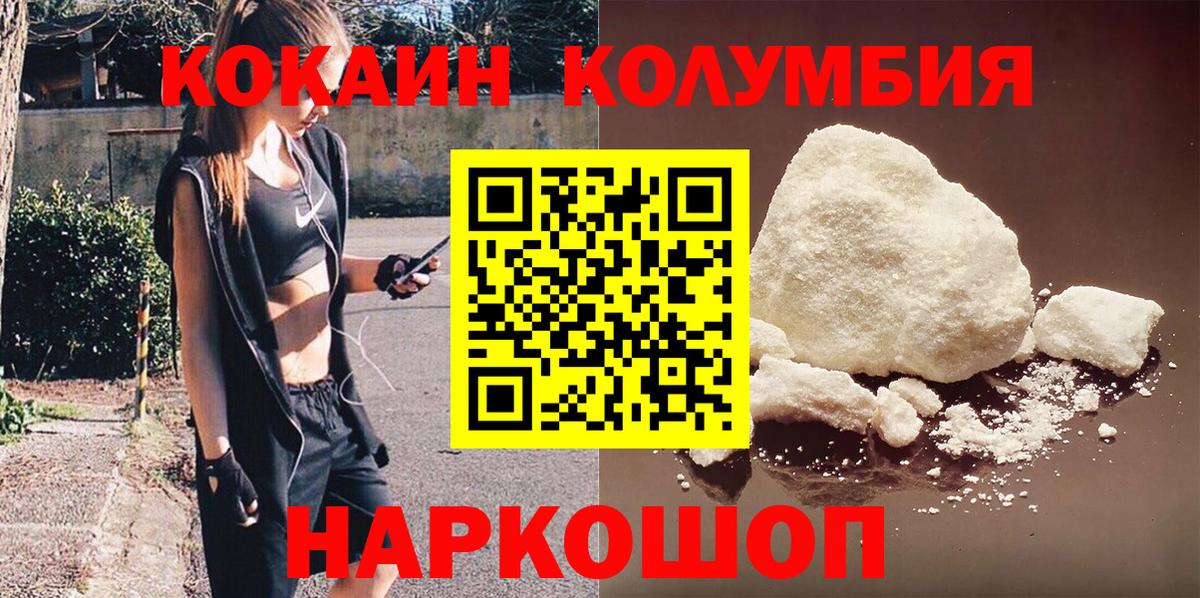 Cocaine VHQ Абинск