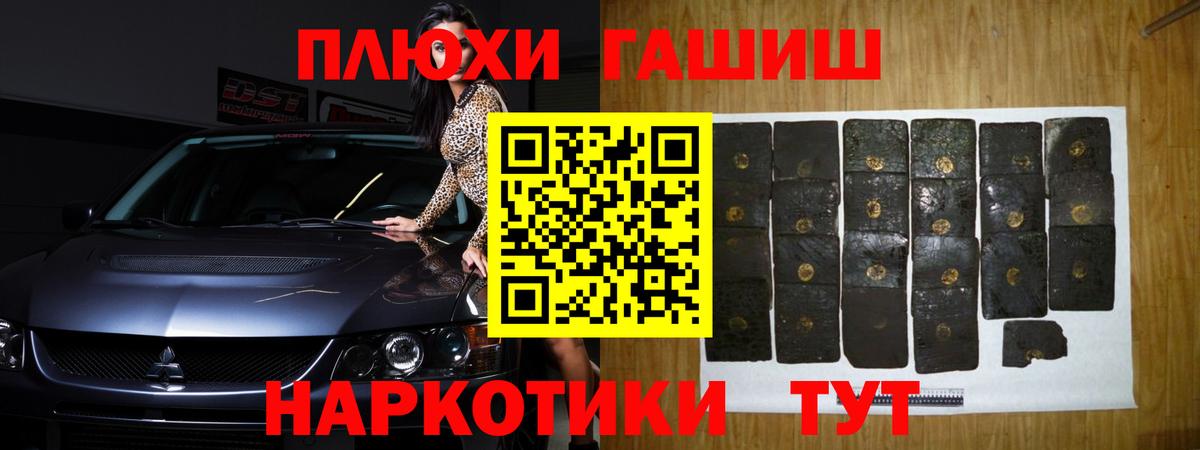 ГАШ индика сатива  Вход с VPN  Абинск  ГАШ  ГАШ гашик 