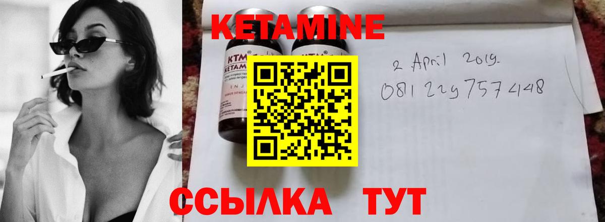 КЕТАМИН ketamine Абинск