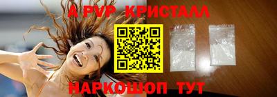 кристаллы Абинск