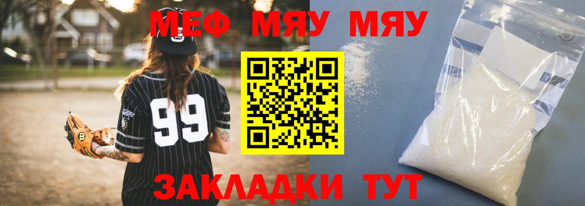 МЕФ  Вход с VPN  mega ссылки  МЕФ VHQ  Меф мука  Абинск  МЯУ-МЯУ 