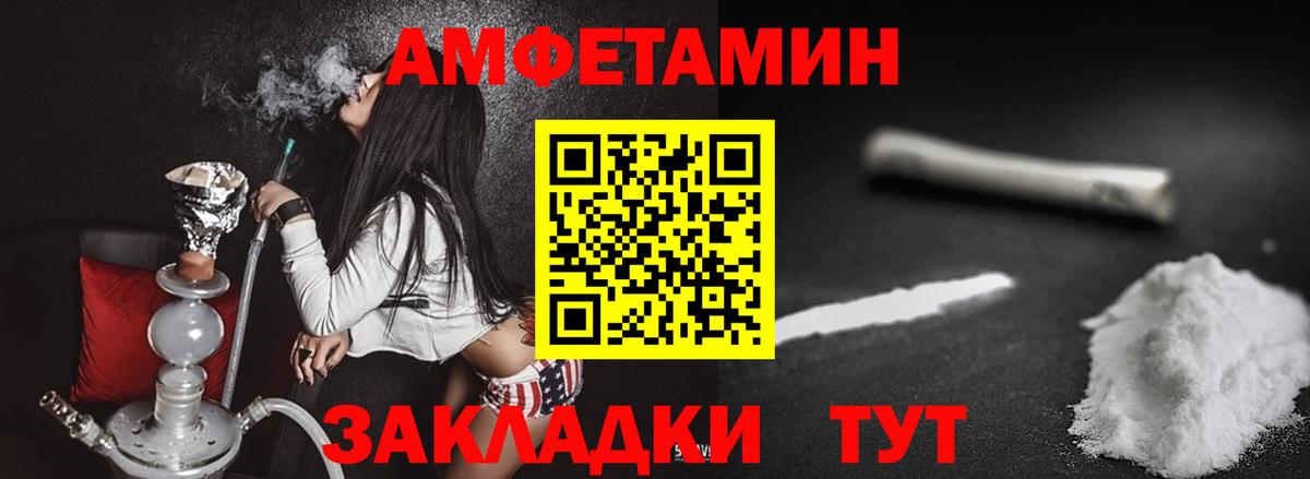 Метамфетамин кристалл Абинск