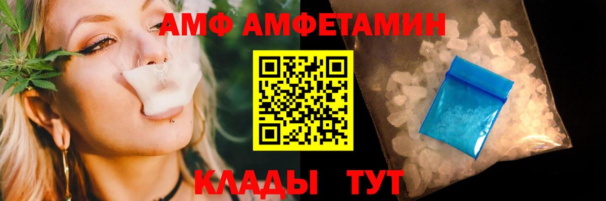 Первитин  Вход с VPN  Абинск  Первитин кристалл 