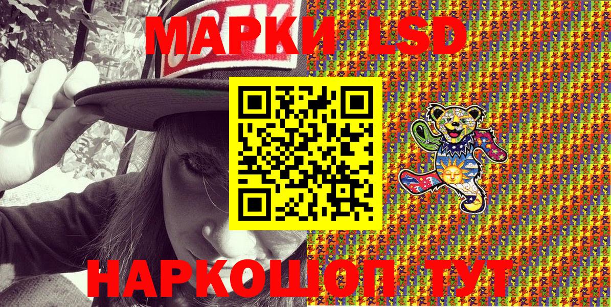 Абинск  Наркотические марки 1500мкг  Вход с VPN  Наркотические марки 1500мкг 