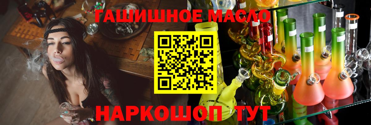 ТГК гашишное масло Абинск