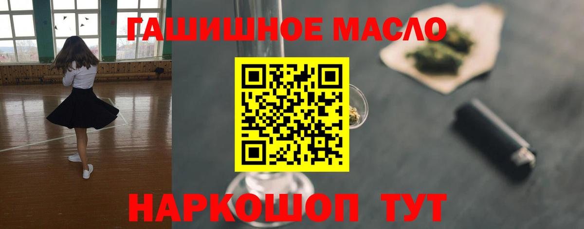 Дистиллят ТГК жижа  ТГК жижа  omg онион  Вход с VPN  Абинск 